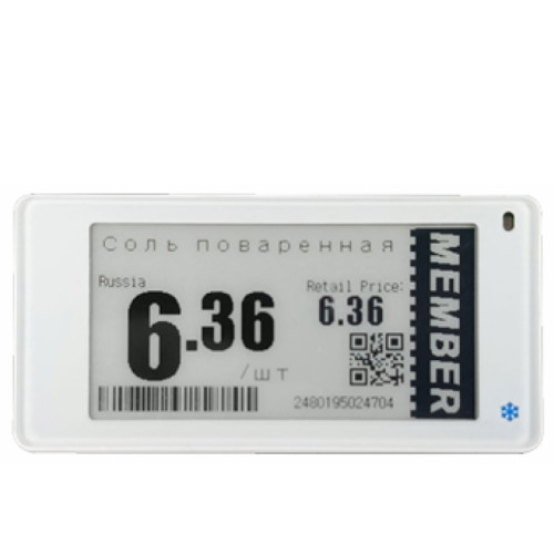 Морозостойкий электронный ценник POScenter 2,6"
